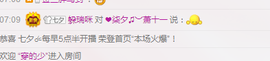 大喵七@i暂时停播主播照片