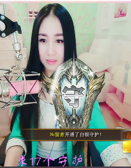 小妖❤出山主播照片