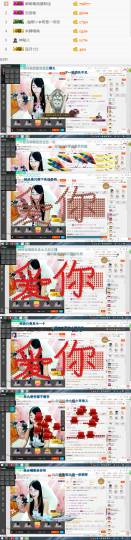 嘟嘟~想升冠主播照片