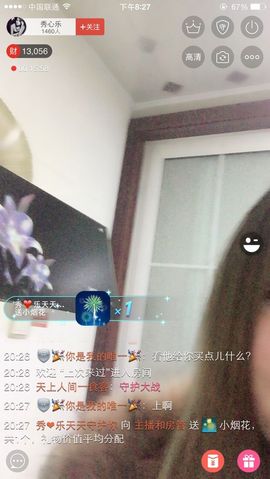 秀心乐主播照片