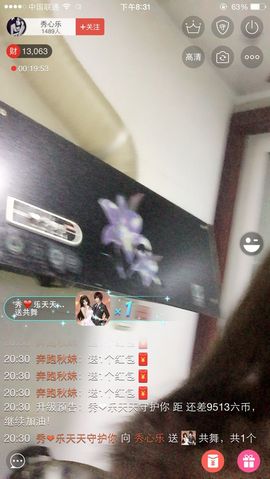 秀心乐主播照片