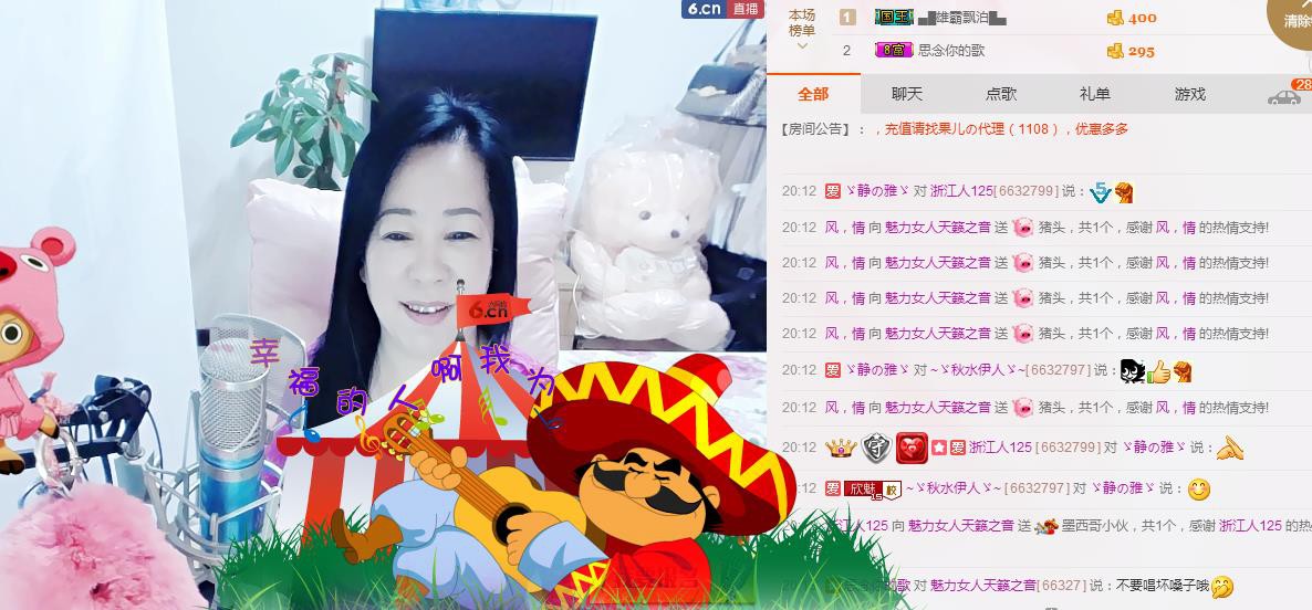魅力女人唱民歌的图片