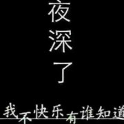 我只关注你一个