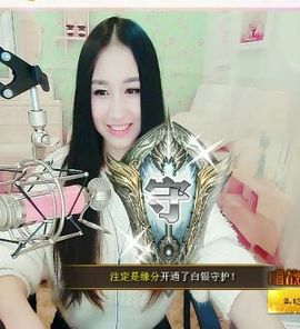 小妖❤出山主播照片