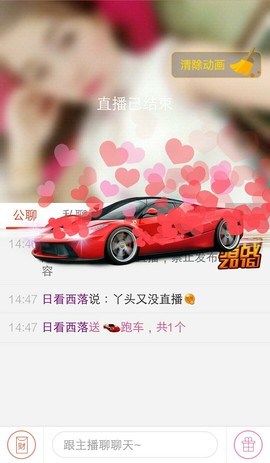 兩灬菲儿💐主播照片