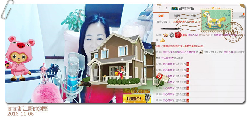 魅力女人唱民歌的图片