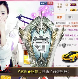 ゞ悠乐★婉儿つ主播照片