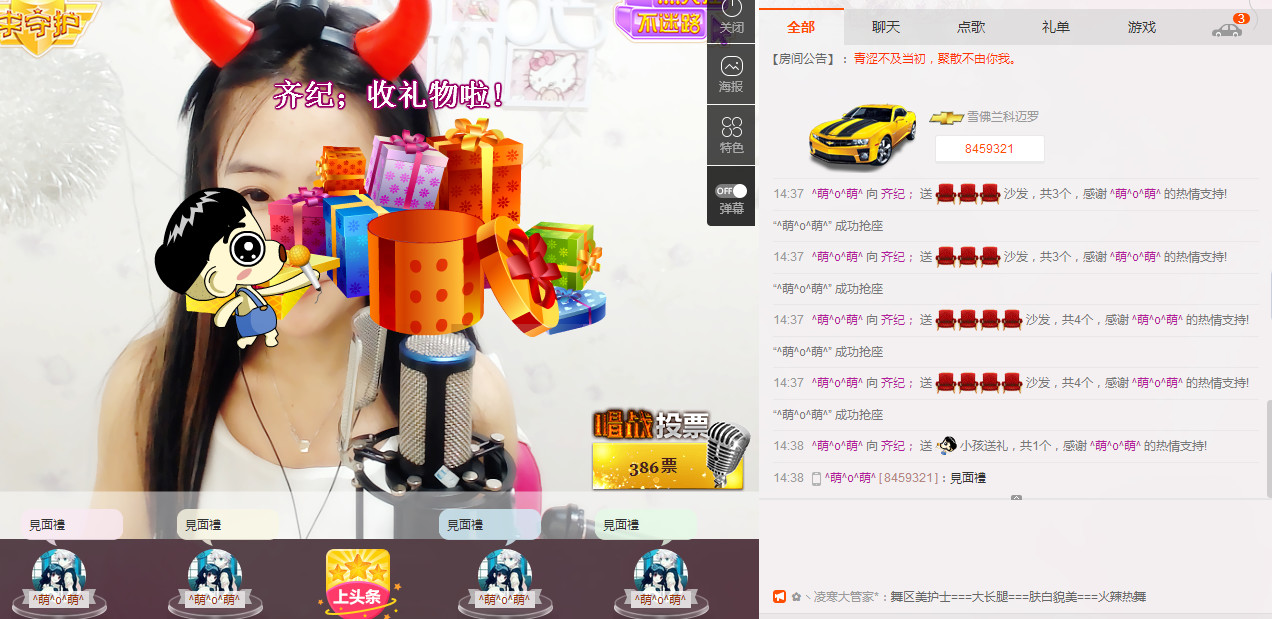 齐纪；的主播照片