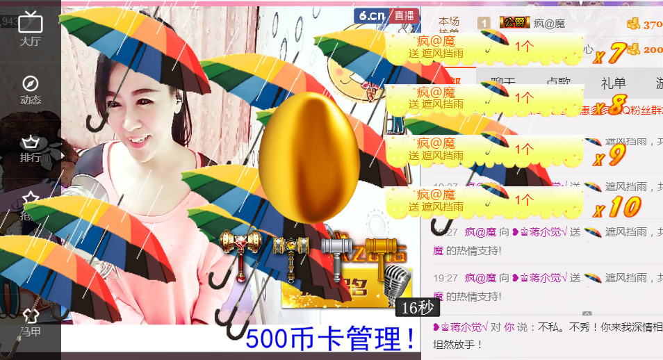 蒋有钱的图片