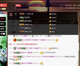 逐流寻梦主播照片