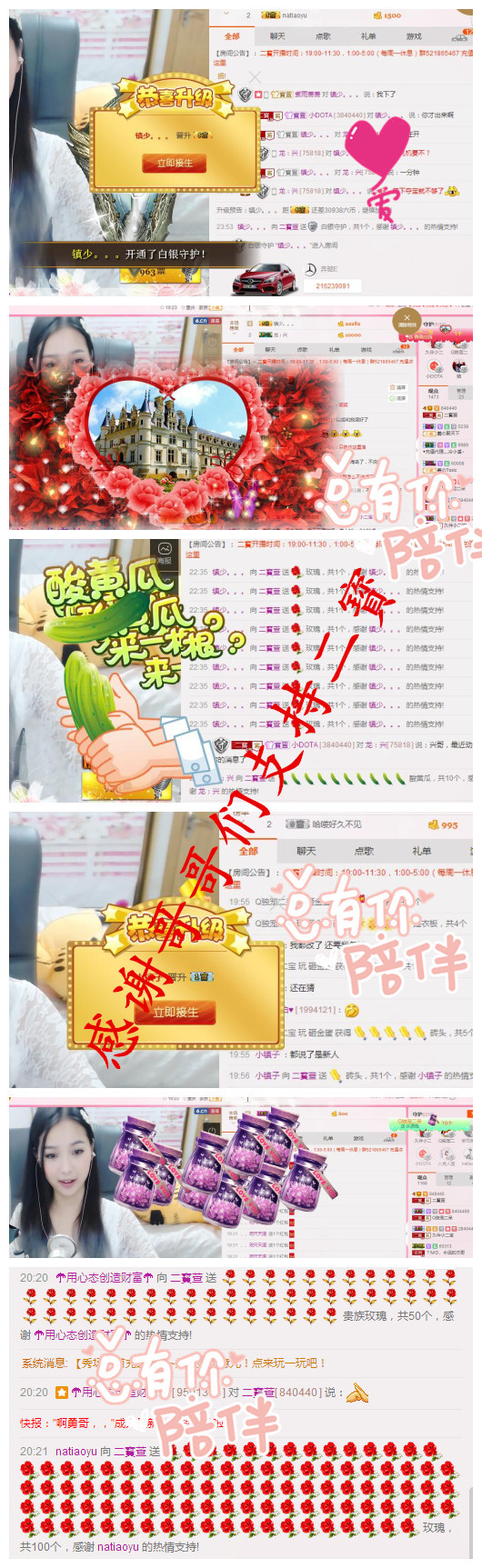 二寳休息停播！主播照片