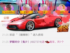 @洛洛✨主播照片