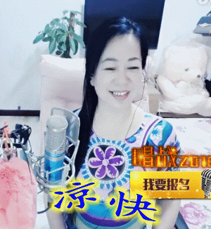 魅力女人唱民歌的图片