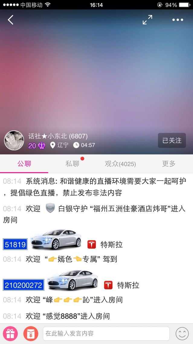 挚爱炜家炜总的主播照片