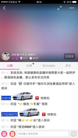 挚爱炜家炜总主播照片