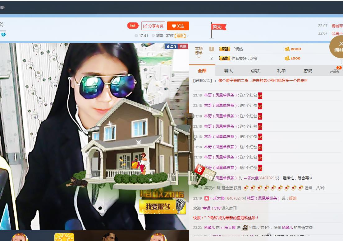 ←乐大傻主播照片
