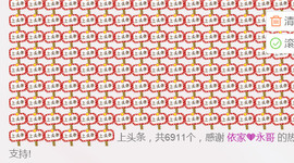 哎呦喂666主播照片