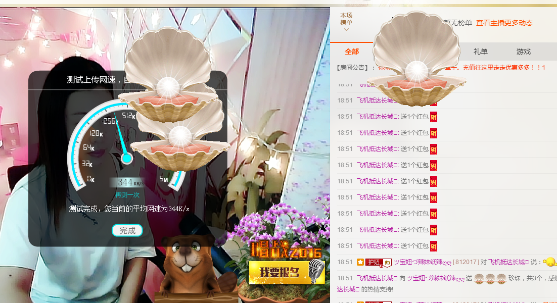 ♪霸气姐♪♪主播照片