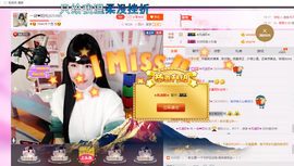 一迷♥阳光主播照片