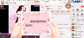 芯儿❀求任务请找我主播照片