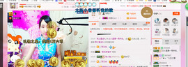 芯儿❀求任务请找我主播照片