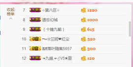 芯儿❀求任务请找我主播照片