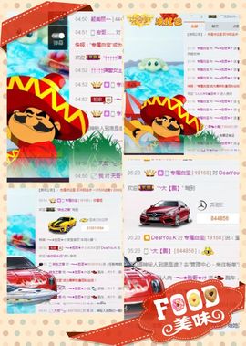 大脸.贺阿白哥神君主播照片