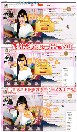 一迷♥阳光主播照片