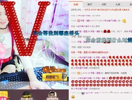 伊雪~倩影主播照片