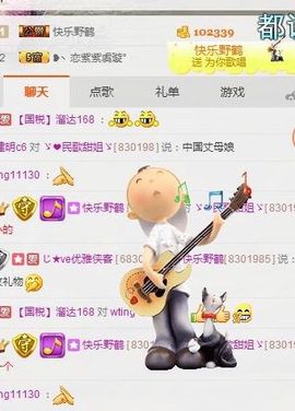 ゞ❤民歌甜姐ゞ主播照片