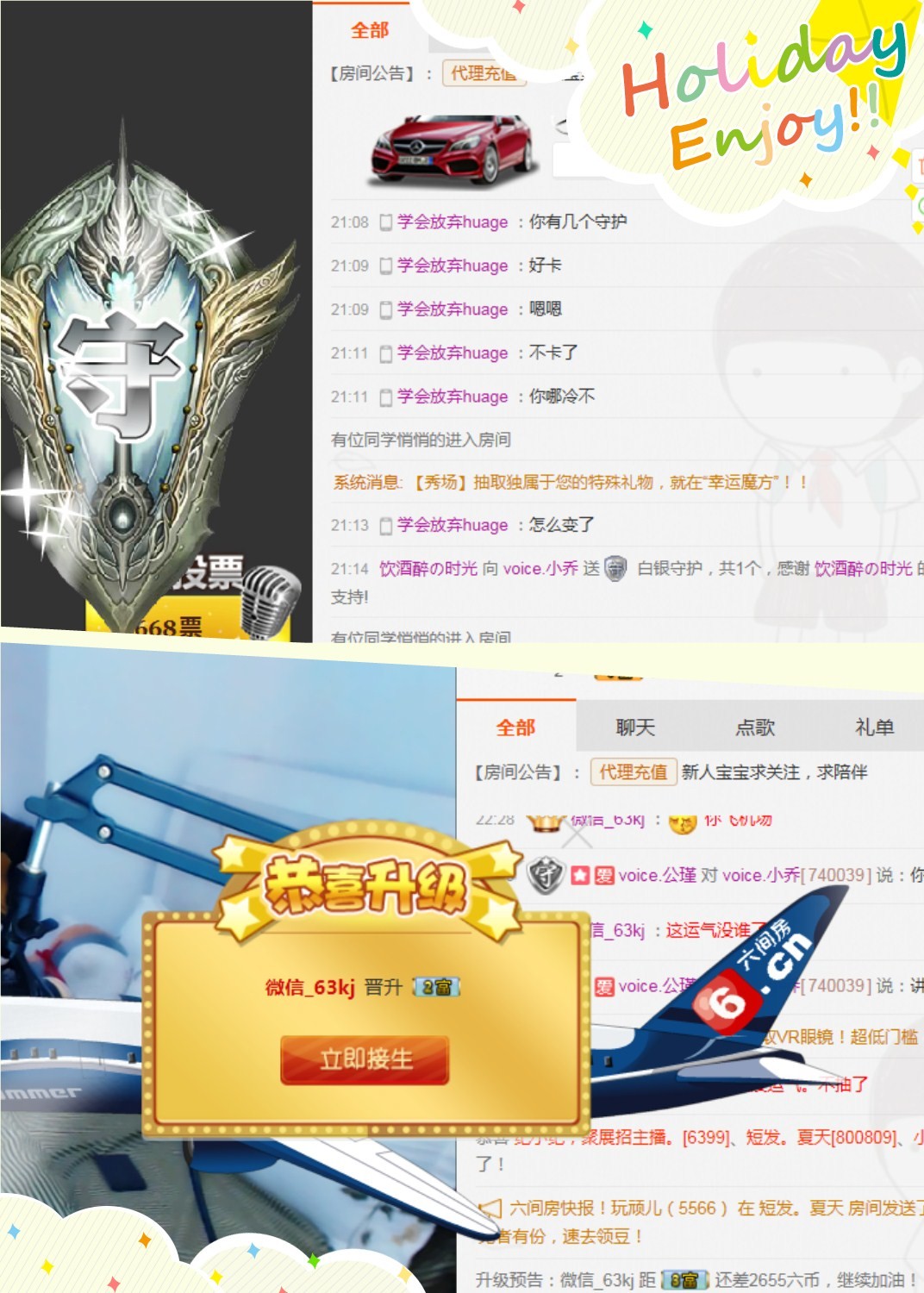 voice.小乔的主播照片