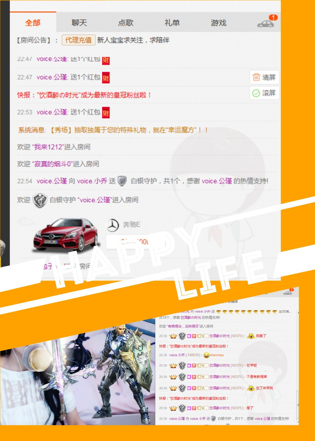 voice.小乔的主播照片