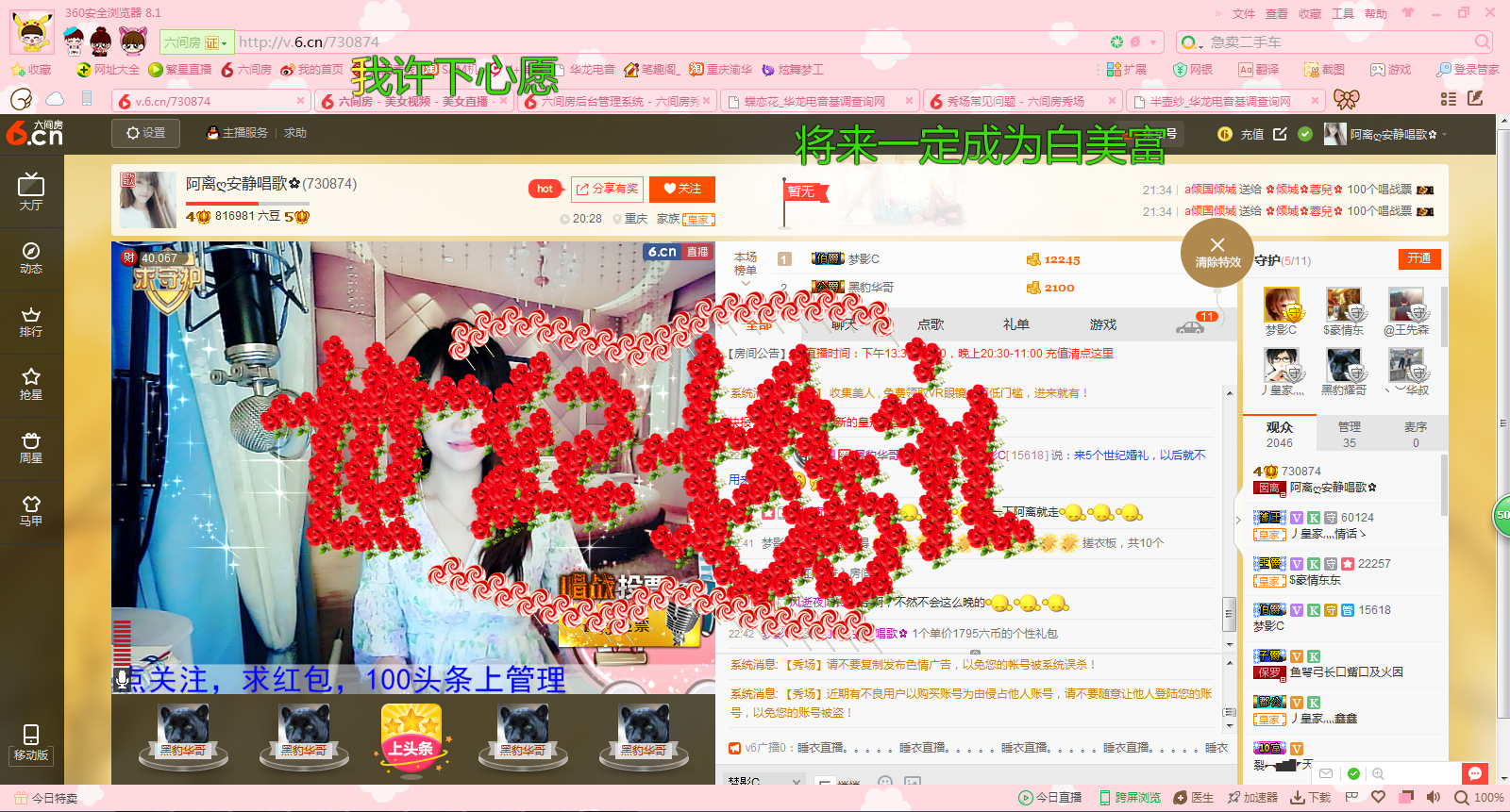 ★Sandm。若離?的主播照片