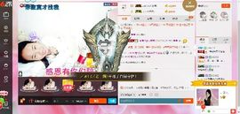 葱葱丿主播照片