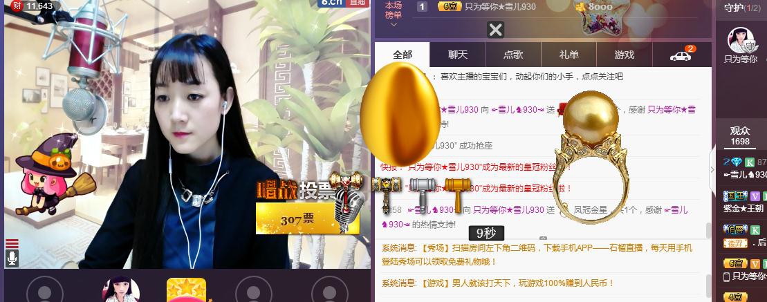 ☞雪儿♞930☜的图片