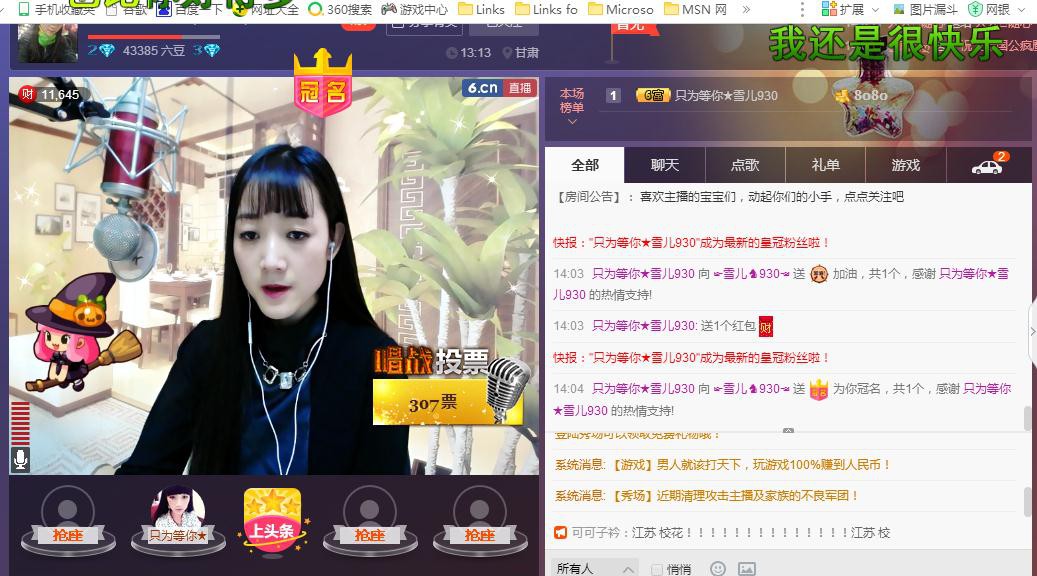 ☞雪儿♞930☜的图片