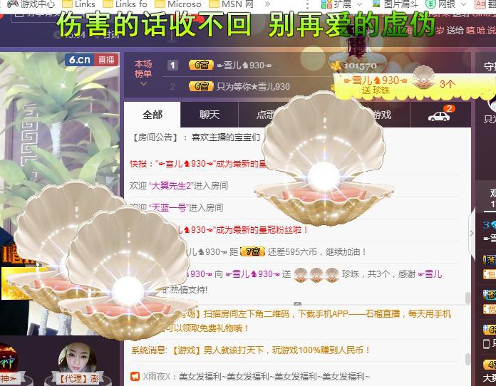 ☞雪儿♞930☜的图片