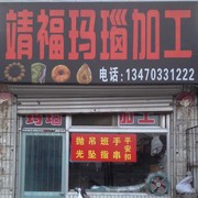 明在江湖飘