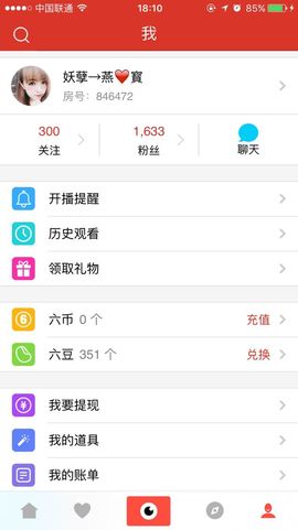 🌺爱我吗，咋们走主播照片