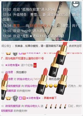 广善第一神偷冷艳辣妈主播照片