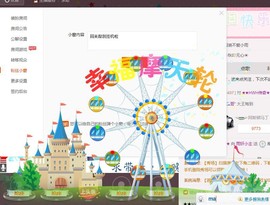 珊珊刷我D卡主播照片