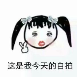 柚子！！主播照片
