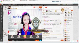 你猜我是谁呀。主播照片