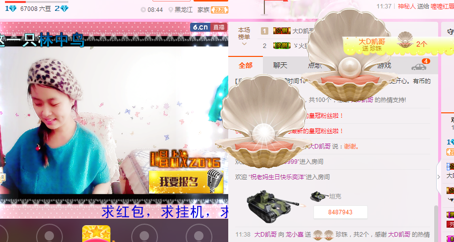 龙小熹的主播照片