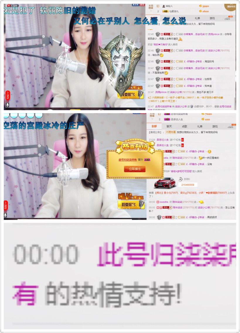 柒柒小公舉的主播照片