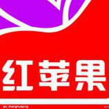 红苹果哥