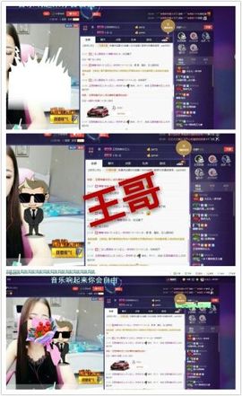 凌云☀小云儿主播照片
