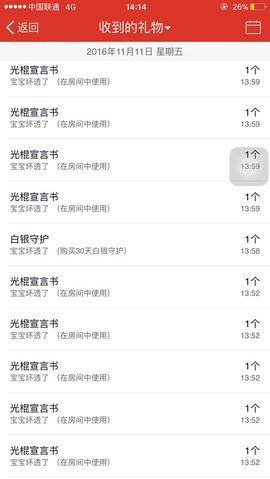 冰宝宝吖i主播照片
