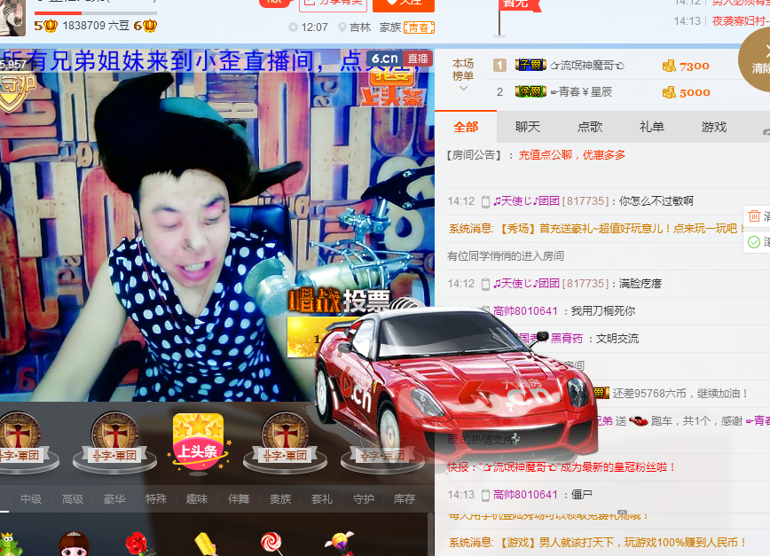 美團小歪哥的主播照片