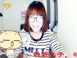 希希呦~~主播照片
